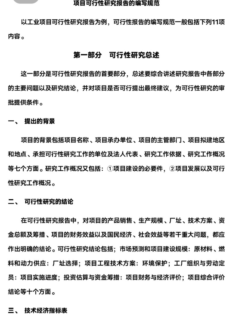 钢铁厂设计：打造未来的工业心脏